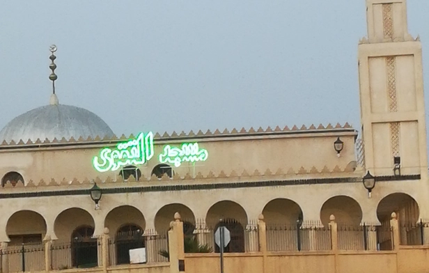 Al-Taqwa Mosque