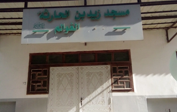 Mosque Zayd Bin Al-Haritha
