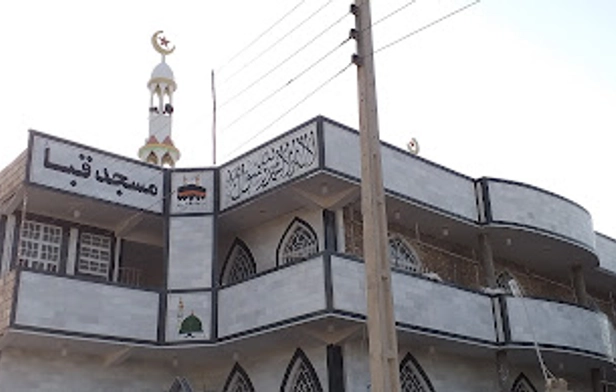 Quba Mosque