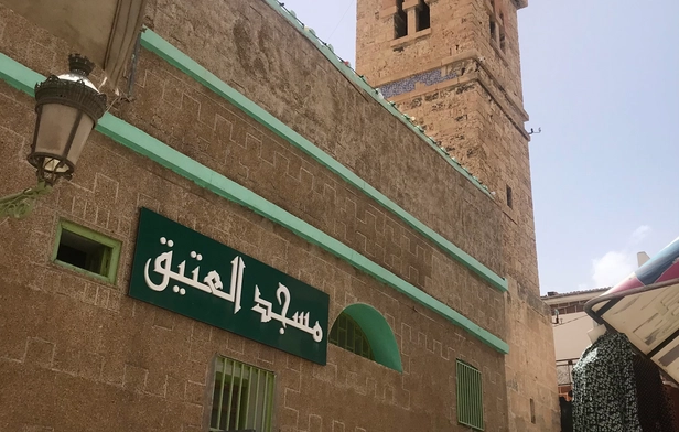 Al-Atiq Mosque