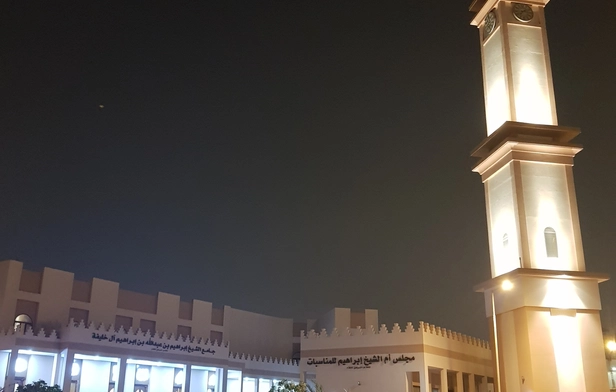 Shaikh Ebrahim Al Khalifa Mosque