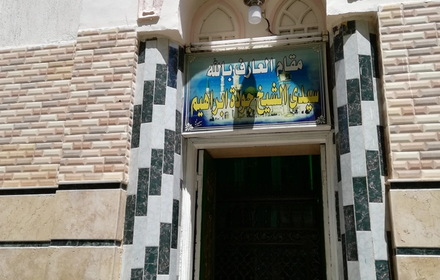 Al-Taqwa Mosque 