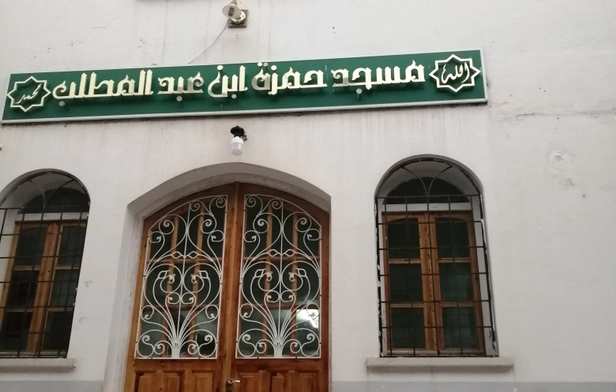 Hamza bin Abdul Muttalib Mosque