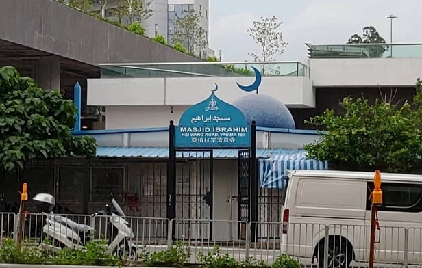 Masjid Ibrahim