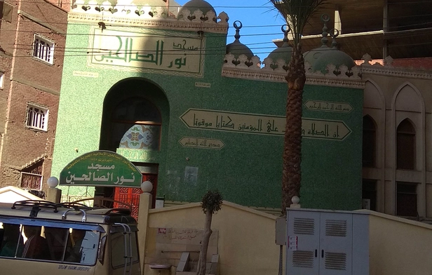 Nour Al-Salehin Mosque