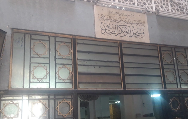 Abu Bakr Al-Siddiq Masjid