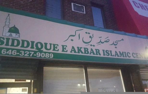 Siddique E Akbar Islamic Center