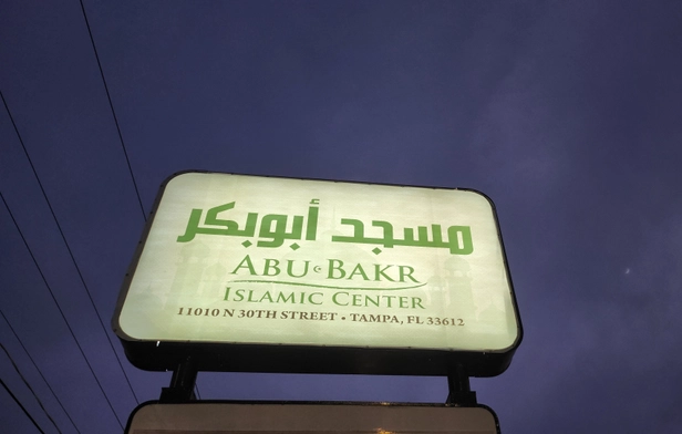 Abu Bakr Masjid & Islamic Center