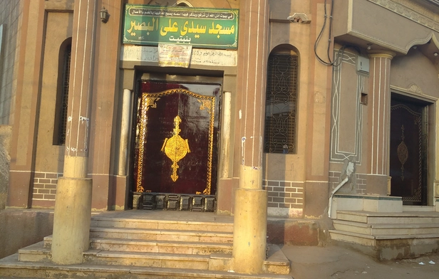 Al-Basir Mosque