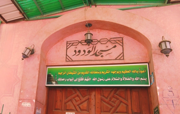 Al-Wadud Mosque