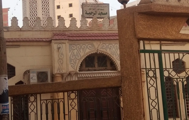 El Rahma Mosque